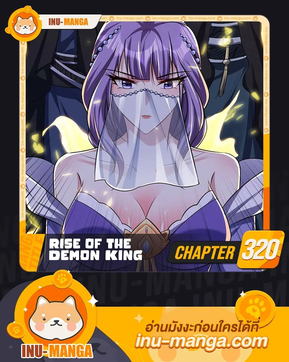 Rise of The Demon King ตอนที่ 320 — หน้า 1 จาก 40