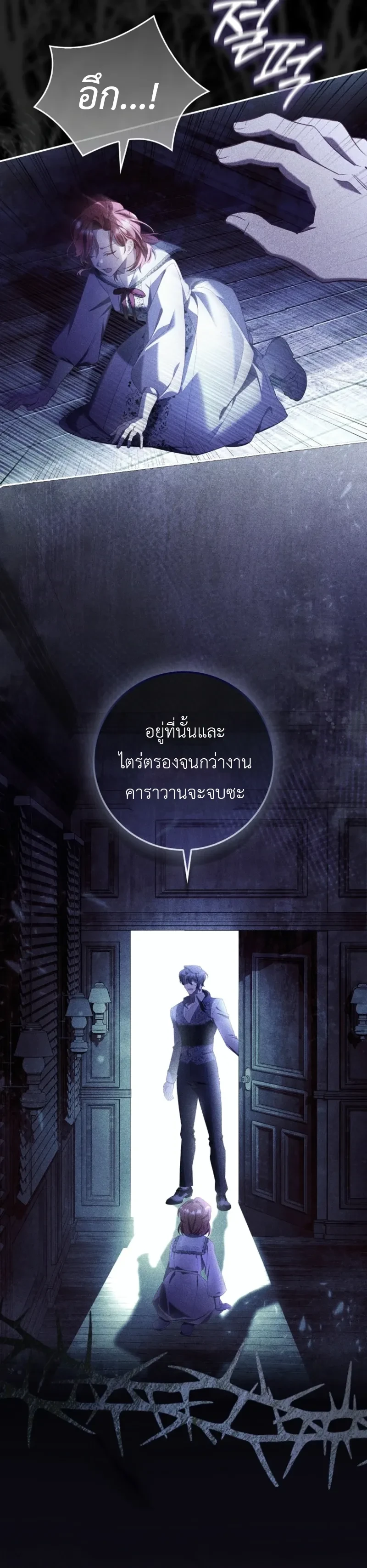 A Sham Marriage with Unexpected Benefits – การแต่งงานจอมปลอมที่มาพร้อมกับผลประโยชน์ไม่คาดฝัน ตอนที่ 6 — หน้า 6 จาก 28