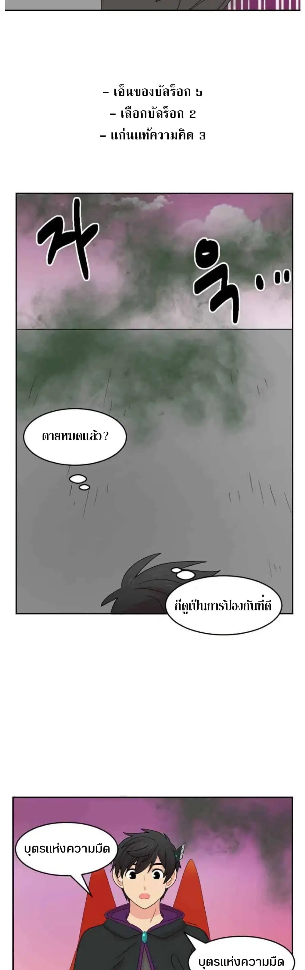Reader ตอนที่ 164 — หน้า 4 จาก 31