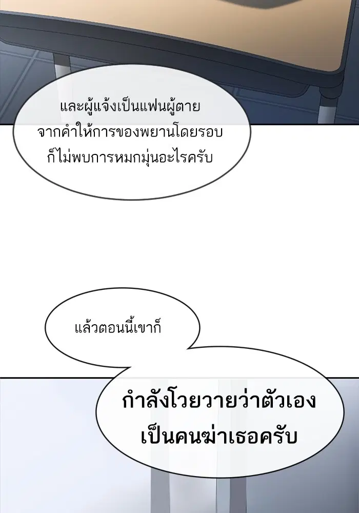 Random Chat ตอนที่ 271 — หน้า 24 จาก 170