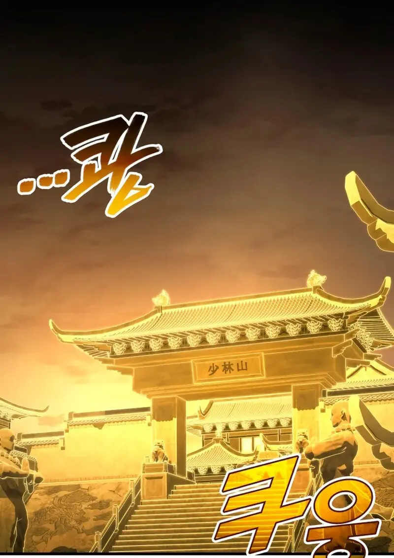 The Martial God Who Regressed Back to Level 2 ตอนที่ 109 — หน้า 49 จาก 129