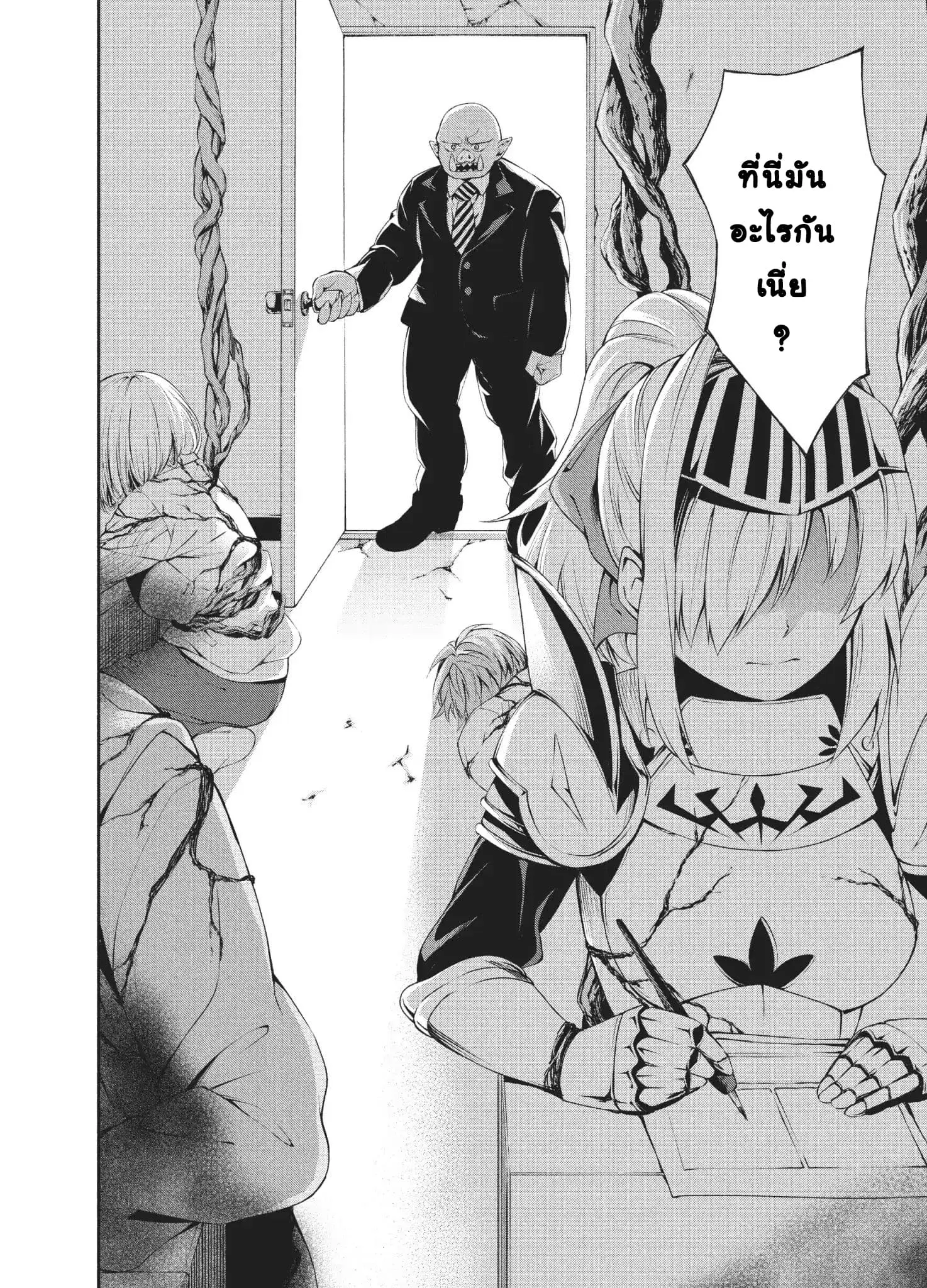 Orc Henshuusha to Onna Kishi Mangaka-san ตอนที่ 3 — หน้า 15 จาก 30