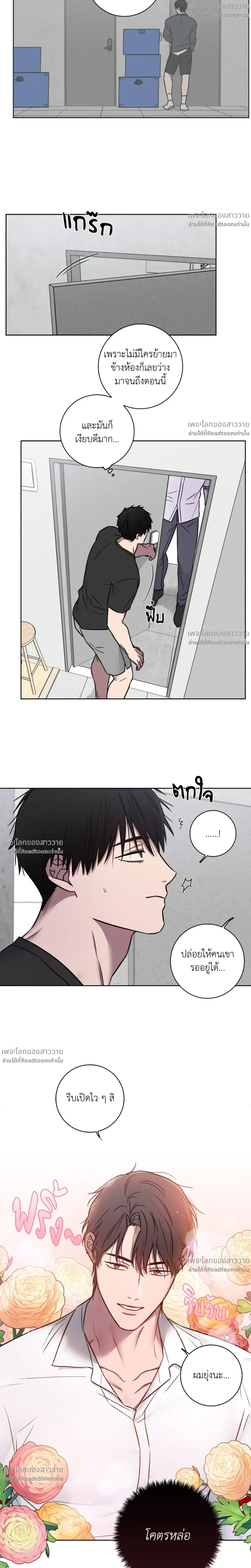 Banana Vanishing Curse – คำสาปวันกล้วยดับ ตอนที่ 1 — หน้า 5 จาก 18