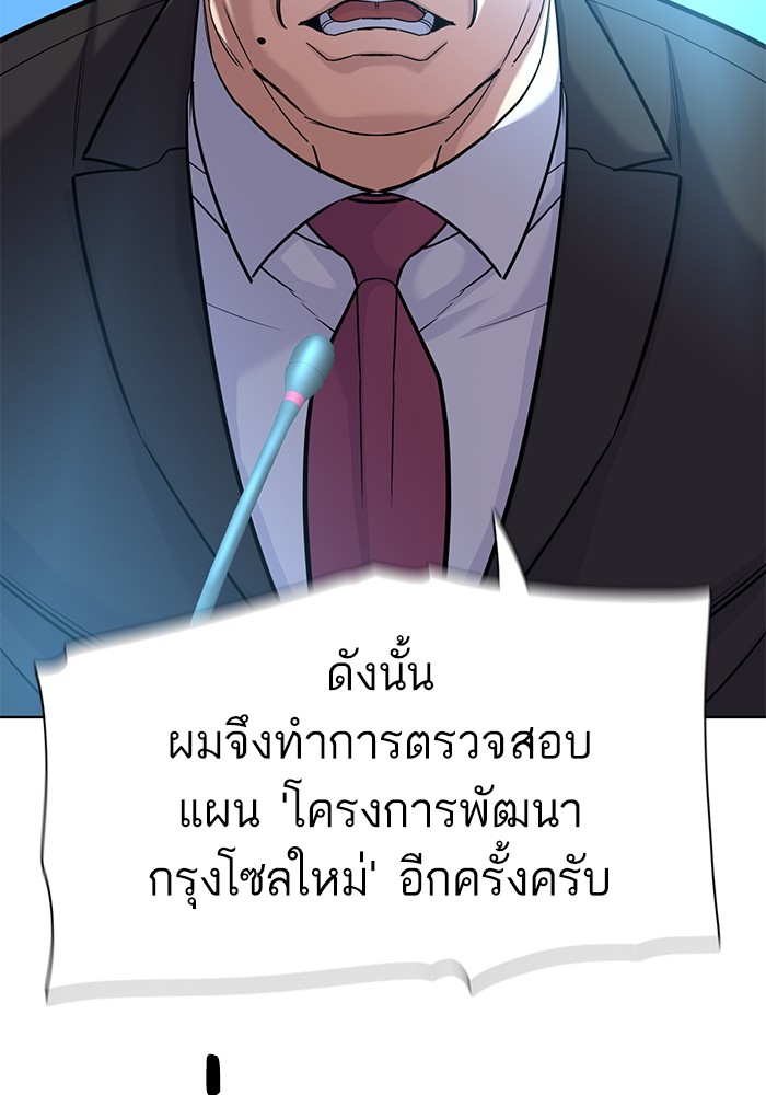 The Chaebeol’s Youngest Son (Reborn Rich) ตอนที่ 84 — หน้า 100 จาก 136