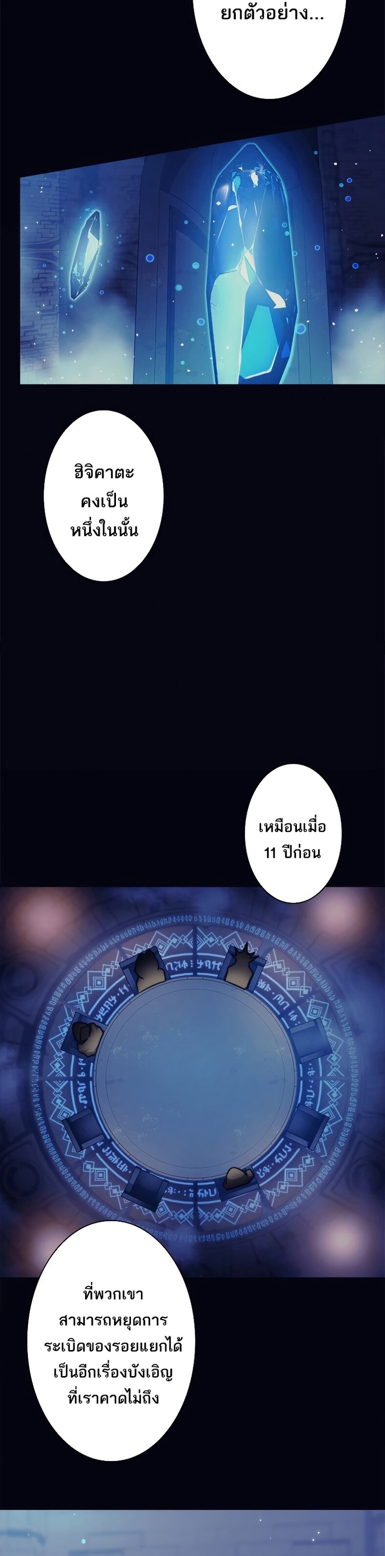 I’m an Ex-class Hunter ผมคือฮันเตอร์คลาส EX ตอนที่ 17 — หน้า 6 จาก 36