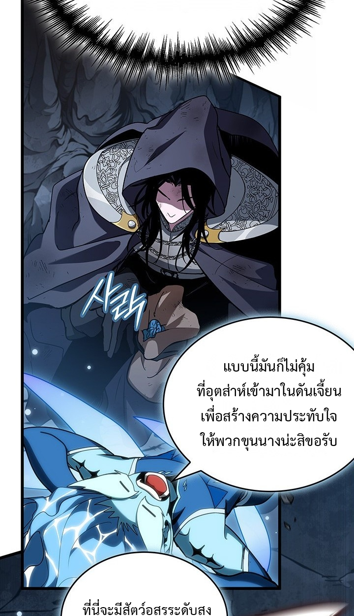 Crimson Reset ชีวิตครั้งที่สองของราชันรัตติกาล หลังจากหลบหนีมาครึ่งปี แวมไพร์ยูจีนก็ถูกสังหารในที่สุด ตอนที่ 11 — หน้า 71 จาก 148