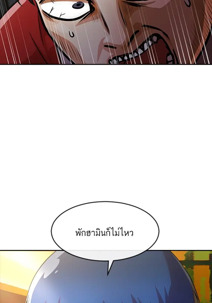 Random Chat ตอนที่ 277 — หน้า 3 จาก 114