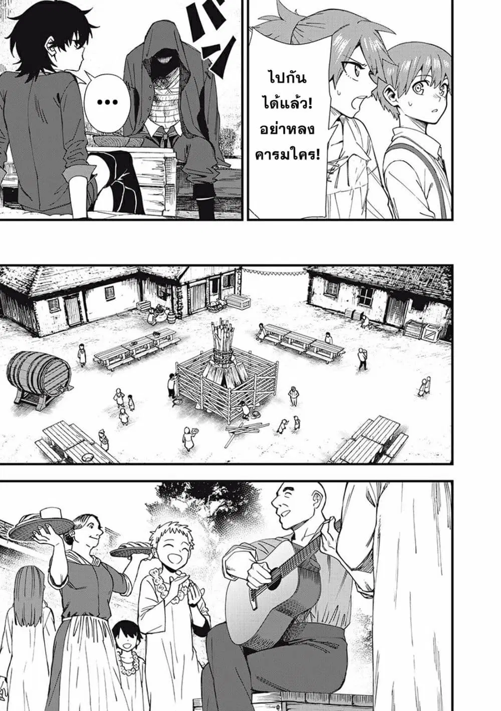 Monster Stein ตอนที่ 1 — หน้า 36 จาก 58