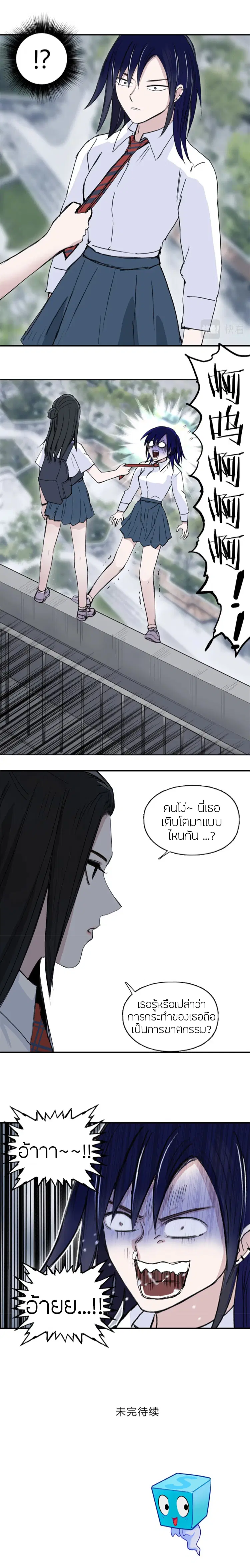 Super Cube ตอนที่ 296 — หน้า 17 จาก 17