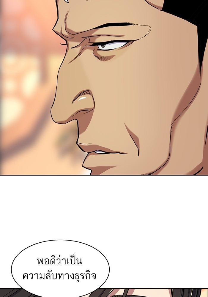 The Chaebeol’s Youngest Son (Reborn Rich) ตอนที่ 63 — หน้า 69 จาก 140