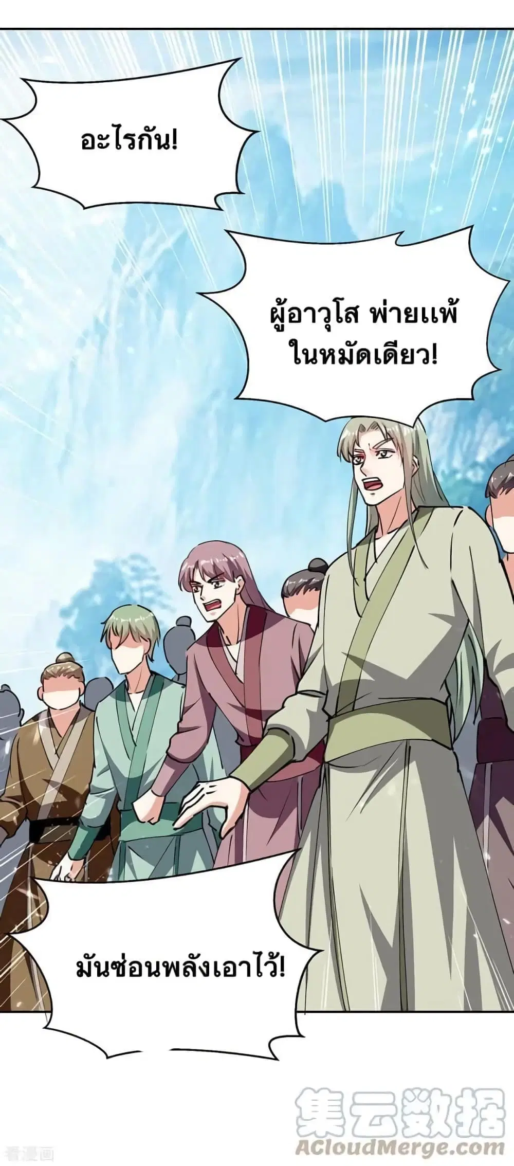 Strongest Leveling ตอนที่ 336 — หน้า 19 จาก 29