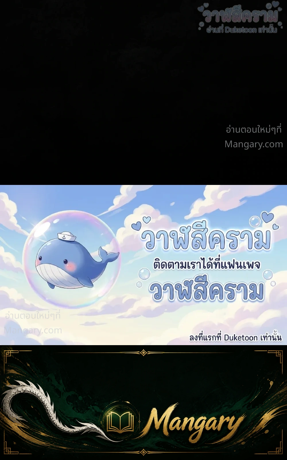 Under the oak tree – ใต้ร่มเงาแห่งต้นโอ๊ก ตอนที่ 159 — หน้า 41 จาก 41