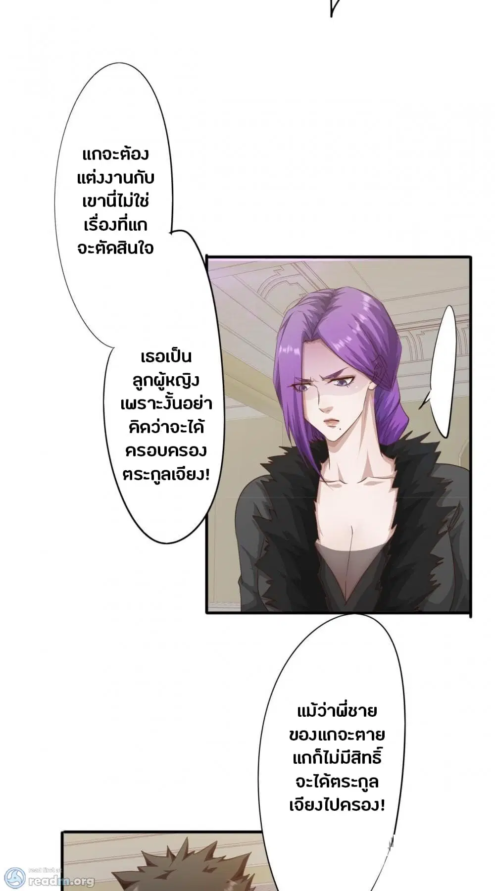 Strongest Worker ตอนที่ 223 — หน้า 8 จาก 17