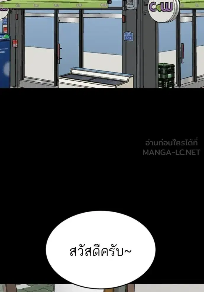 Bad Guy ตอนที่ 266 — หน้า 112 จาก 142