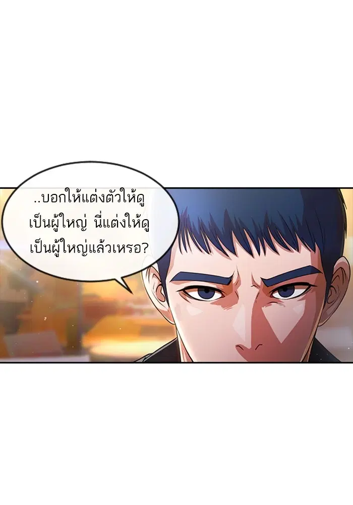 Random Chat ตอนที่ 277 — หน้า 1 จาก 114