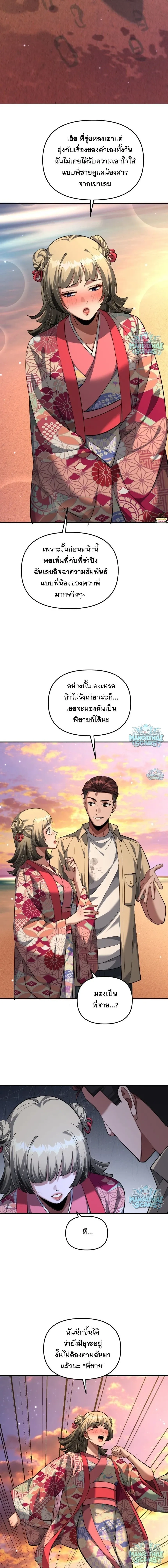 i’m stuck on the same day for a thousand years ตอนที่ 272 — หน้า 7 จาก 15