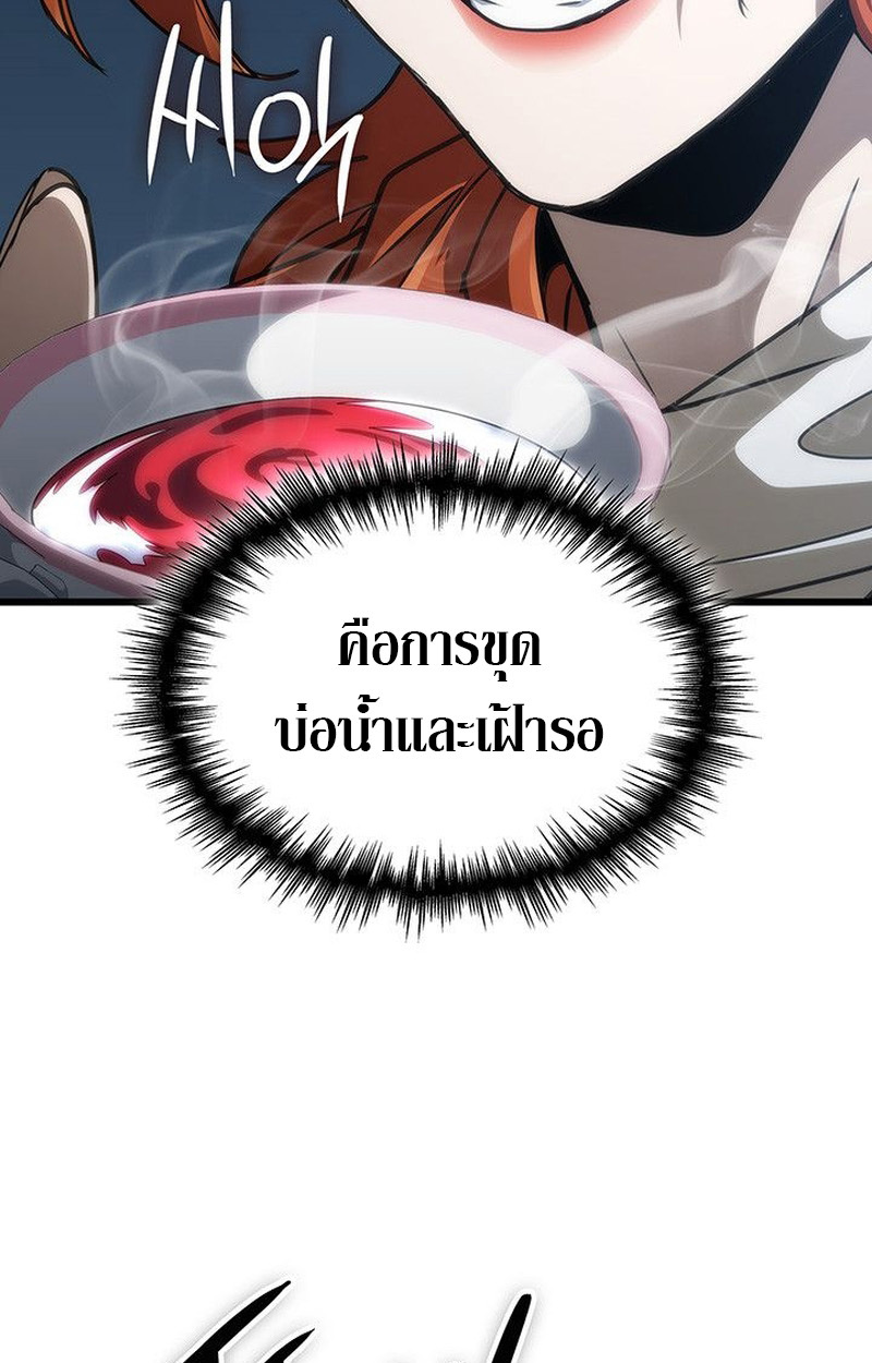 Crimson Reset ชีวิตครั้งที่สองของราชันรัตติกาล หลังจากหลบหนีมาครึ่งปี แวมไพร์ยูจีนก็ถูกสังหารในที่สุด ตอนที่ 15 — หน้า 100 จาก 148