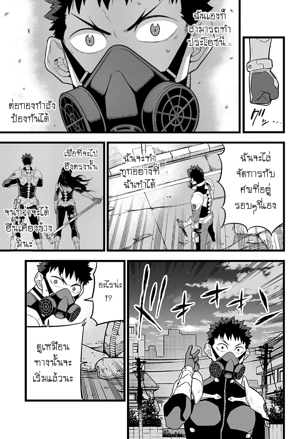 Kaiju no.8 ไคจูหมายเลข 8 ตอนที่ 13 — หน้า 17 จาก 21
