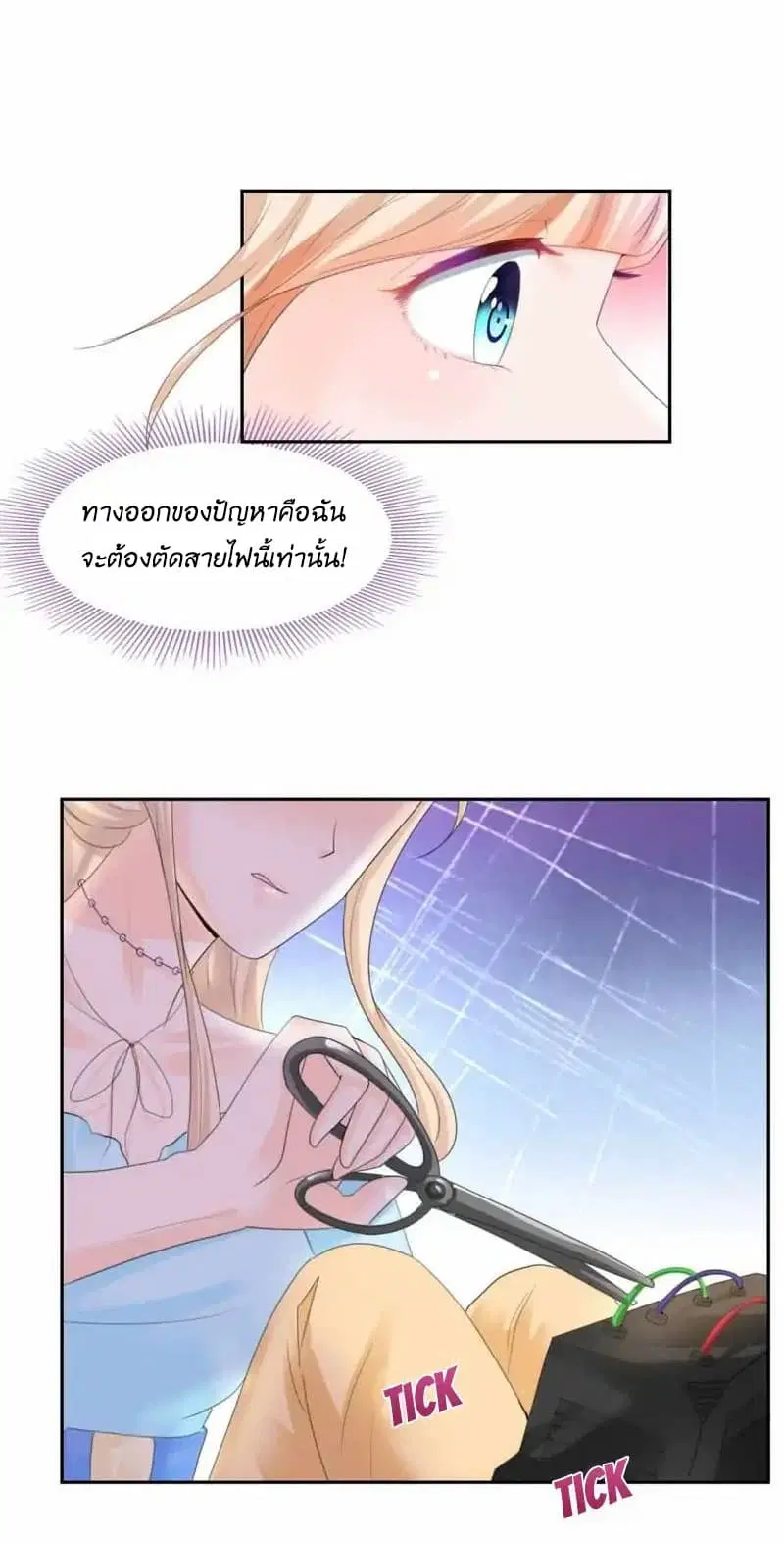 The Lovely Wife And Strange Marriage ตอนที่ 2 — หน้า 12 จาก 26