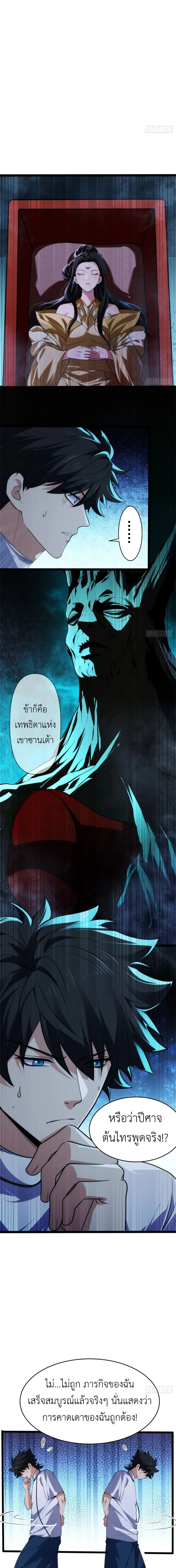 Spirit Realm Wanderer ผู้ท่องแดนวิญญาณ ตอนที่ 23 — หน้า 8 จาก 17