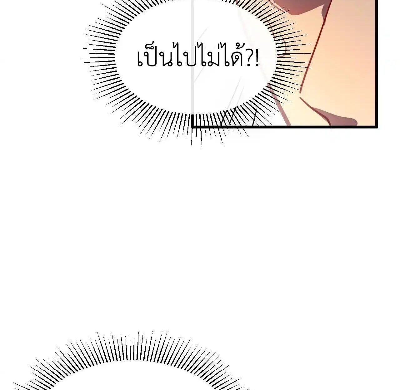 Axe God Path of Invincibility ผู้ถือครองขวานเทวะสู่วิถีไร้เทียมทาน ตอนที่ 5 — หน้า 81 จาก 96