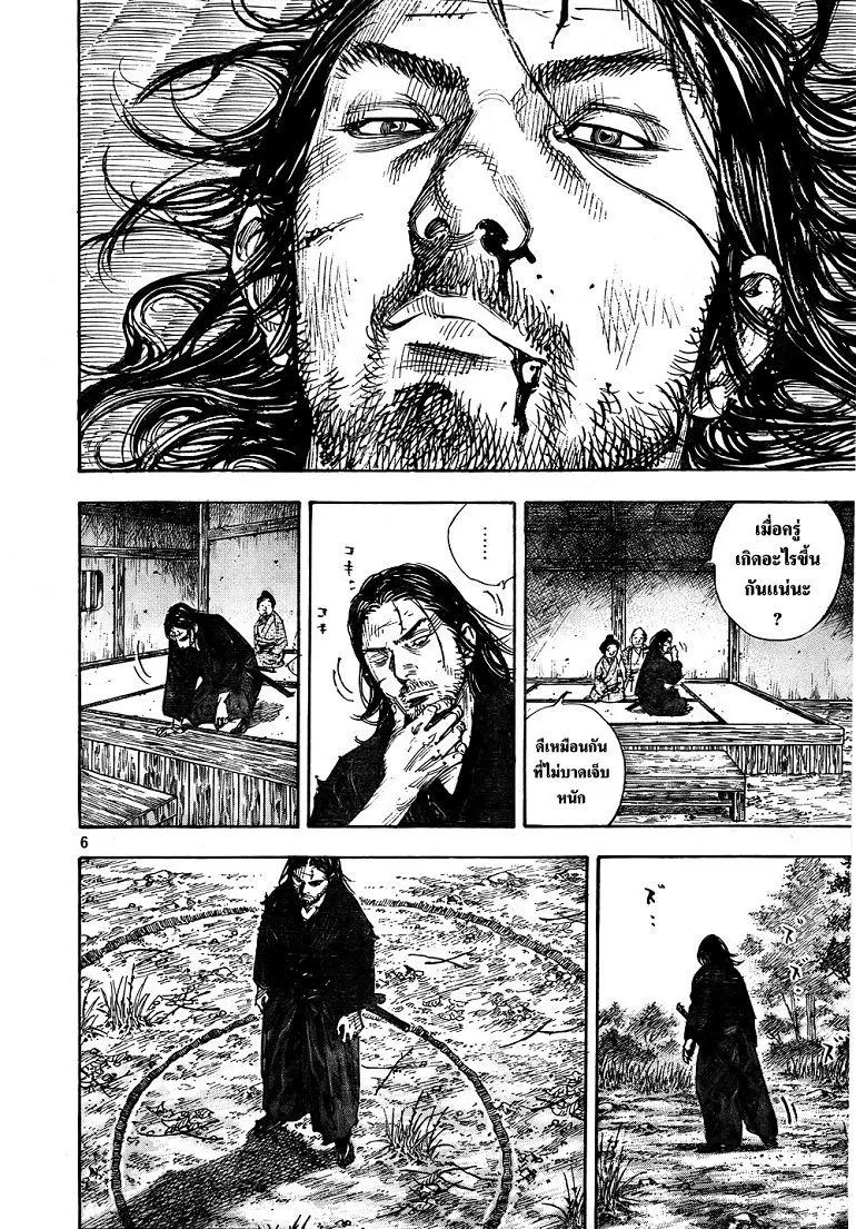 Vagabond ตอนที่ 284 — หน้า 5 จาก 19