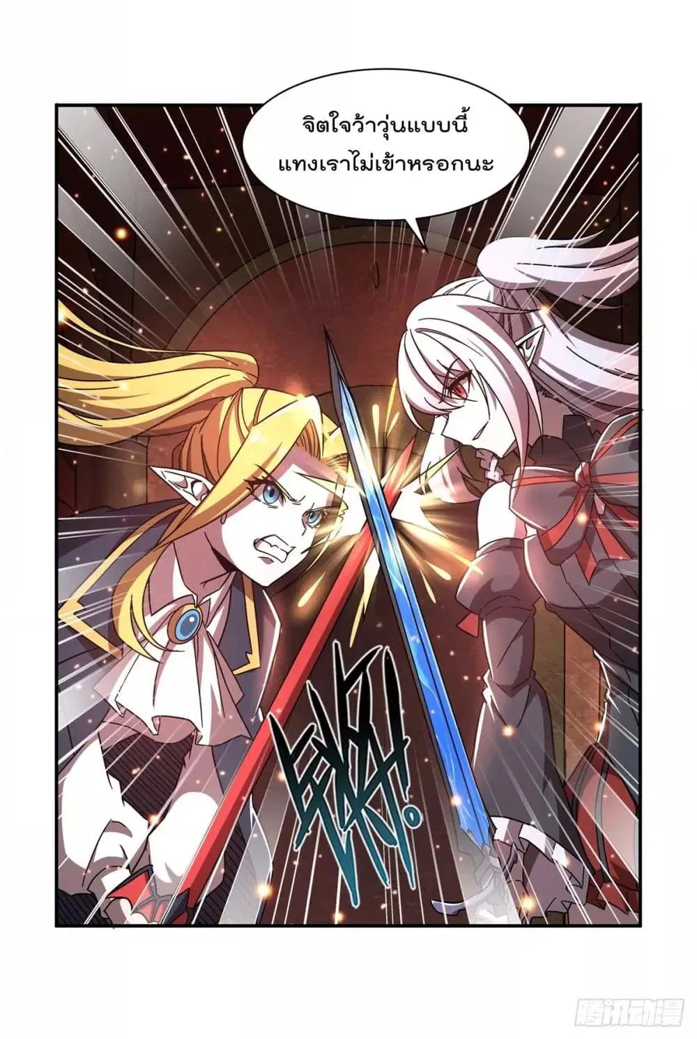 The Strongest Knight Become To Lolicon Vampire ตอนที่ 283 — หน้า 19 จาก 50