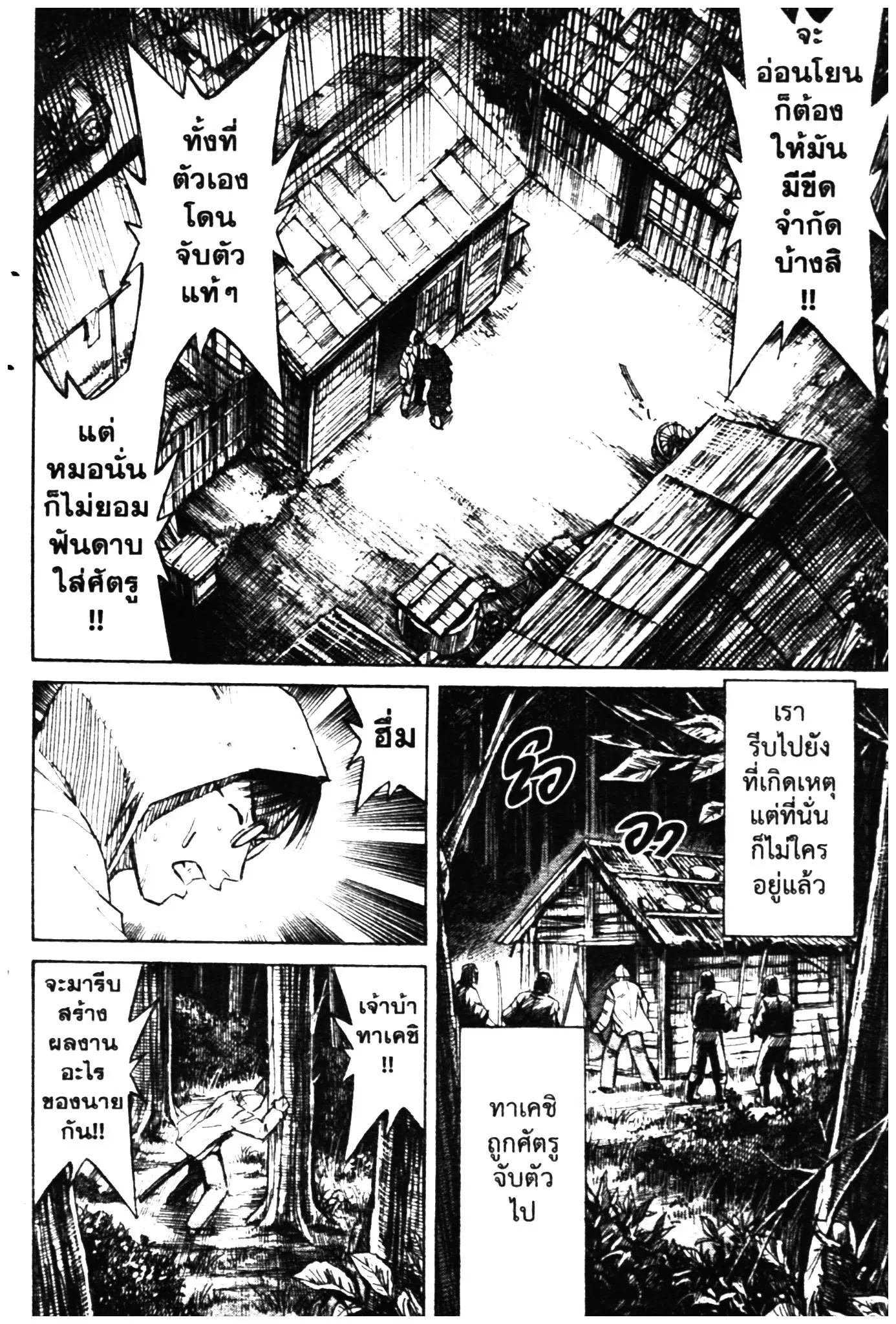 Higanjima ตอนที่ 326 — หน้า 30 จาก 52
