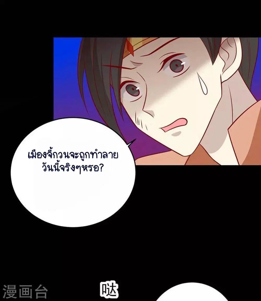 Your Highness, I gotta see My Figured ตอนที่ 161 — หน้า 42 จาก 45
