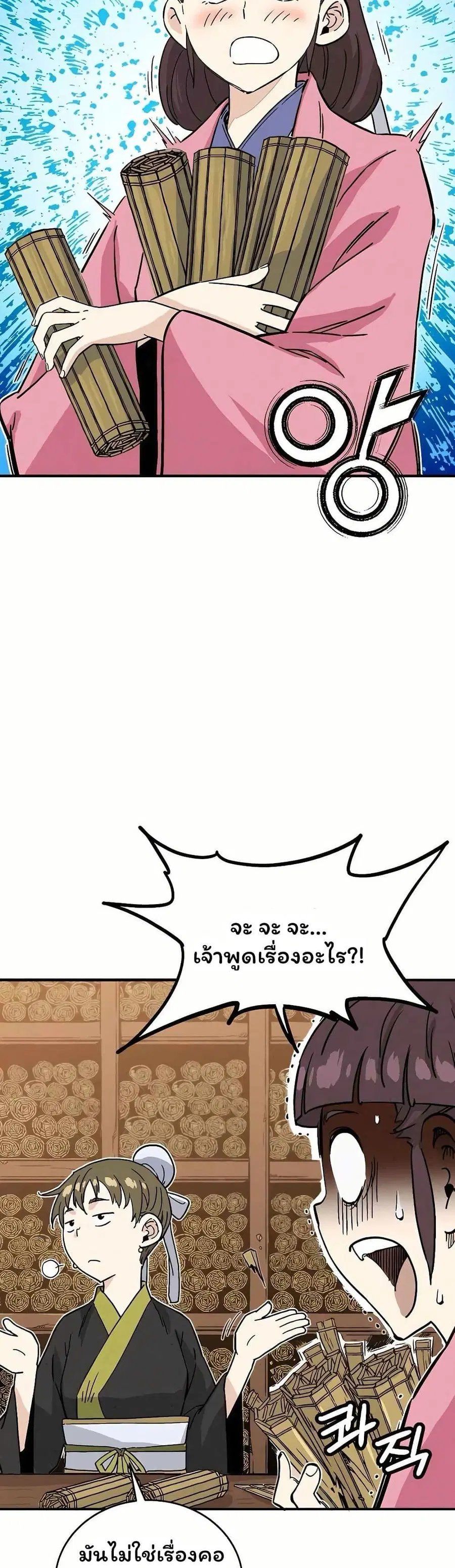 I Reincarnated as a Legendary Surgeon ตอนที่ 143 — หน้า 16 จาก 40