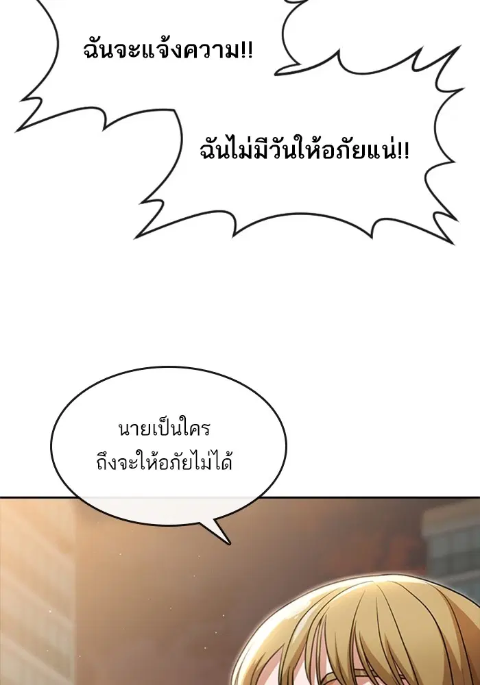 Random Chat ตอนที่ 269 — หน้า 29 จาก 173