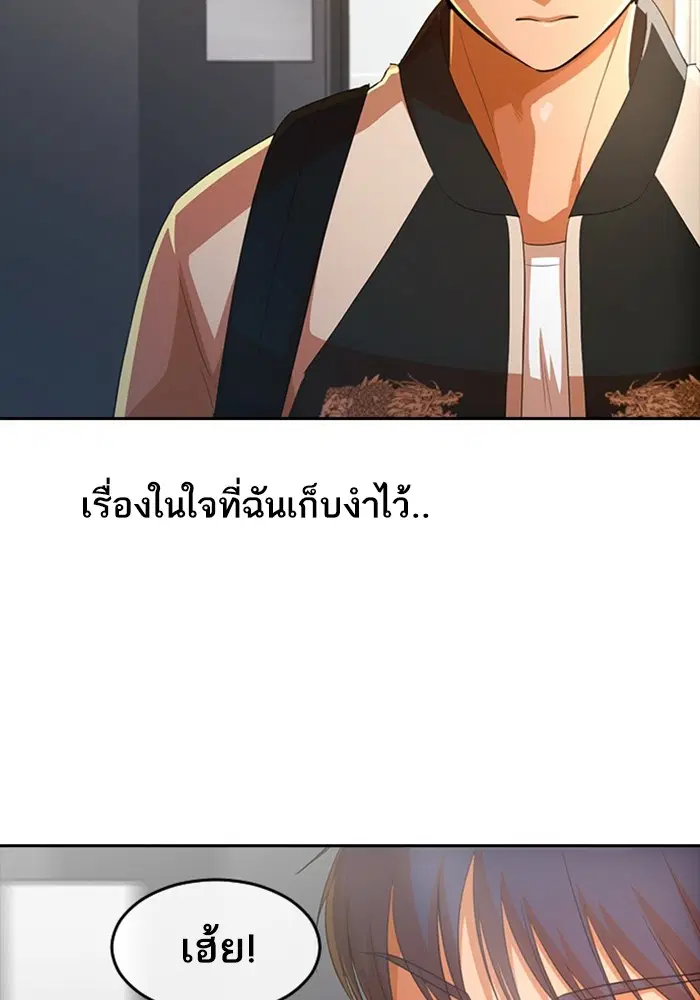 Random Chat ตอนที่ 296 — หน้า 44 จาก 113