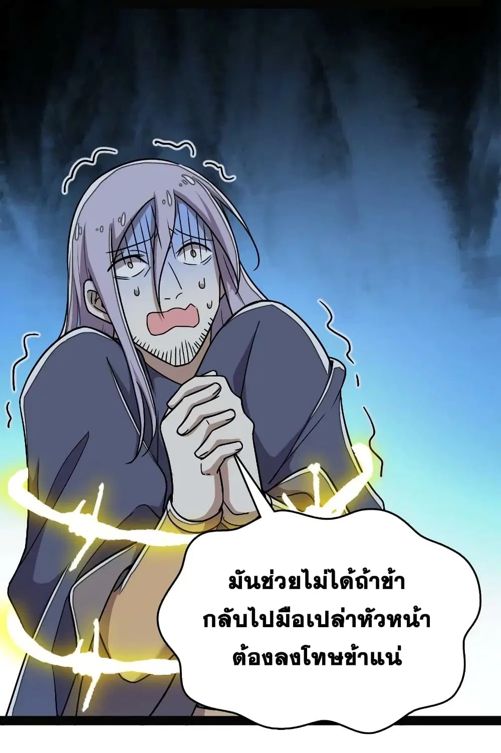 The Martial Emperor’s Life After Seclusion ตอนที่ 163 — หน้า 16 จาก 38