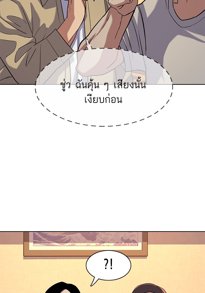 The Chaebeol’s Youngest Son (Reborn Rich) ตอนที่ 64 — หน้า 21 จาก 140