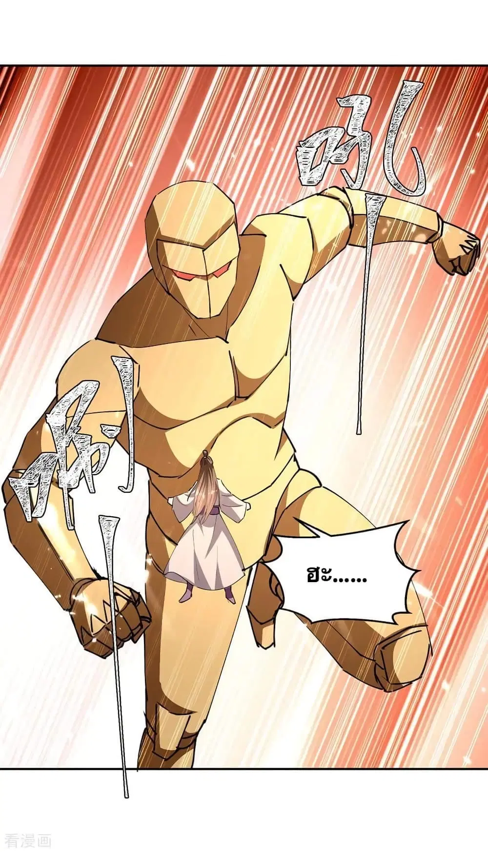 Strongest Leveling ตอนที่ 333 — หน้า 3 จาก 27