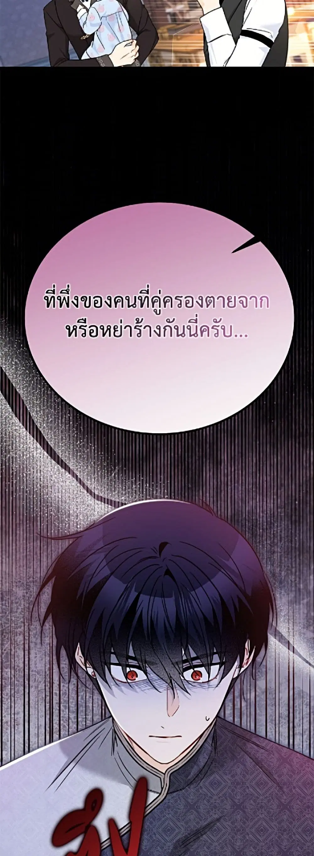 The Symbiotic Relationship Between a Panther and a Rabbit ตอนที่ 205 — หน้า 47 จาก 52