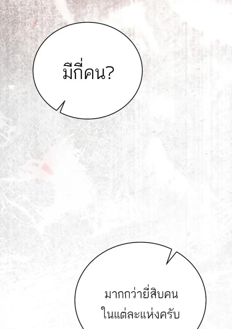 Concept Grasping Magic Genius ตอนที่ 43 — หน้า 44 จาก 141