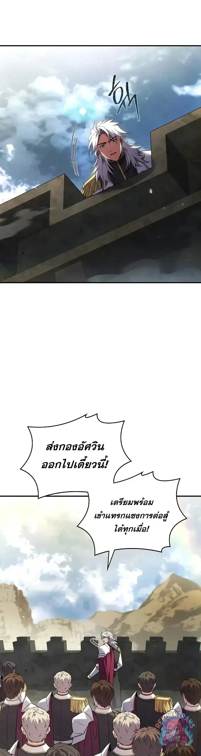 Return of The Unrivaled Spear Knight ตอนที่ 183 — หน้า 42 จาก 57