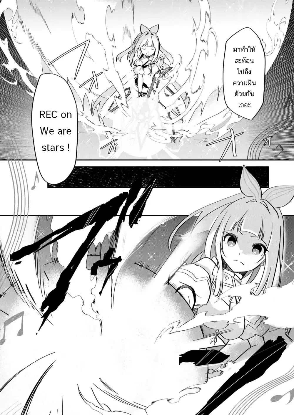 Mahou Uta Hime Magical Ginga ตอนที่ 2 — หน้า 31 จาก 42