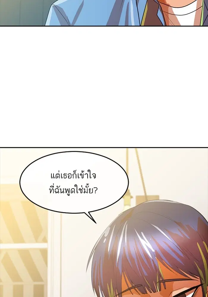 Random Chat ตอนที่ 295 — หน้า 6 จาก 130