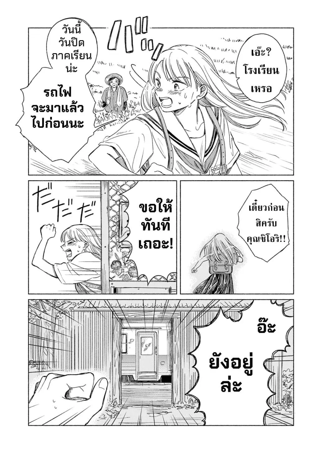 Half-Shadow of an Empty Shell ตอนที่ 1 — หน้า 5 จาก 54