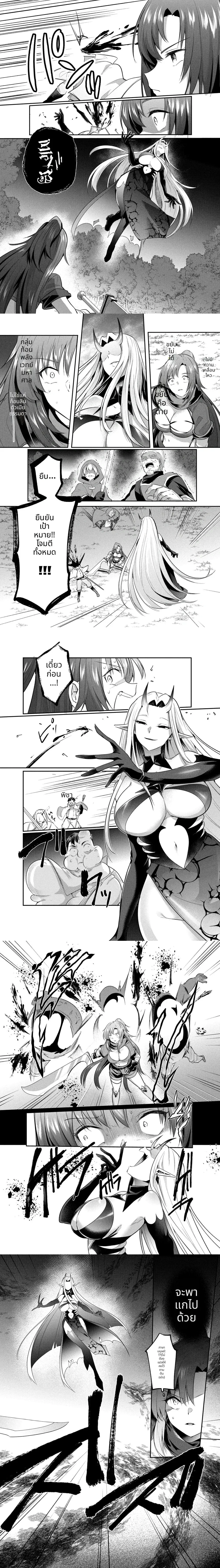 Apocrypha of the Twin Stars – อะพอคริฟาแห่งดาราแฝด ตอนที่ 2 — หน้า 2 จาก 4