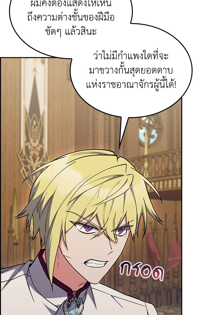 Fallen House Ardan ตอนที่ 88 — หน้า 37 จาก 120
