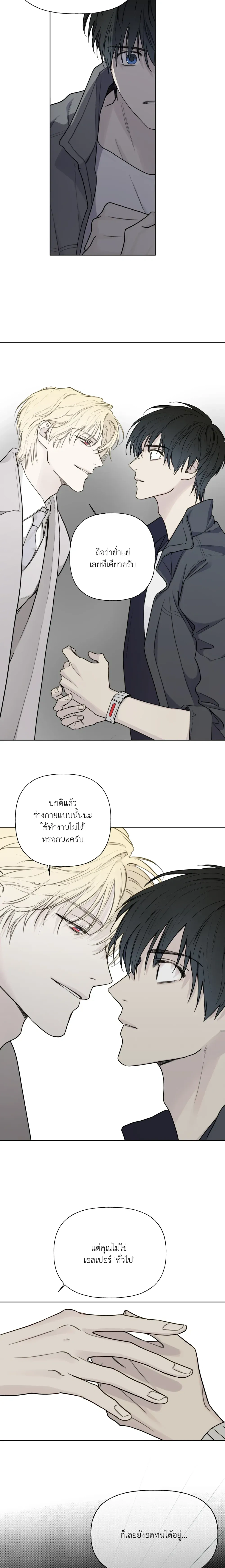 Dangerous Guiding – ไกด์ดิ้งแสนอันตราย ตอนที่ 2 — หน้า 10 จาก 16