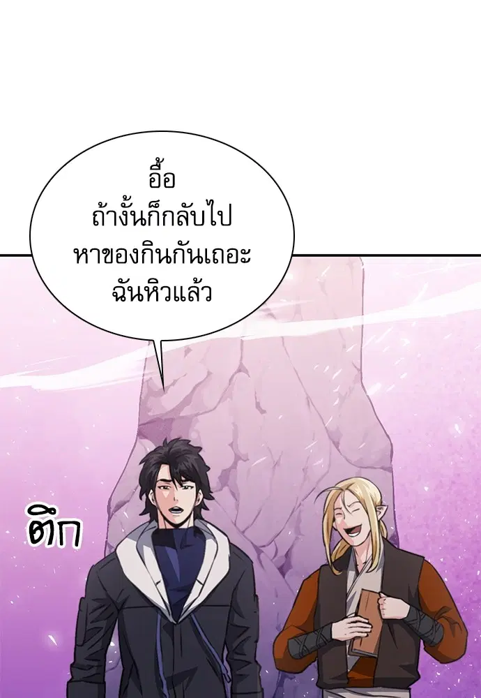 The Druid of Seoul Station ตอนที่ 149 — หน้า 63 จาก 189