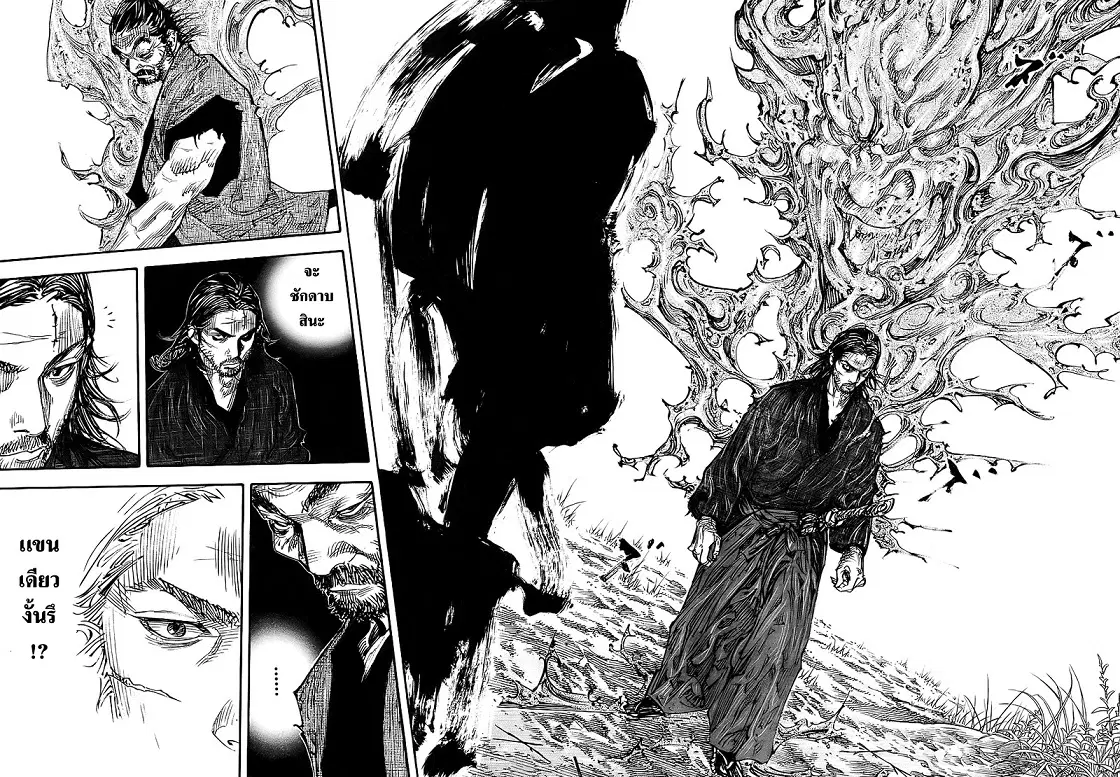 Vagabond ตอนที่ 278 — หน้า 13 จาก 15