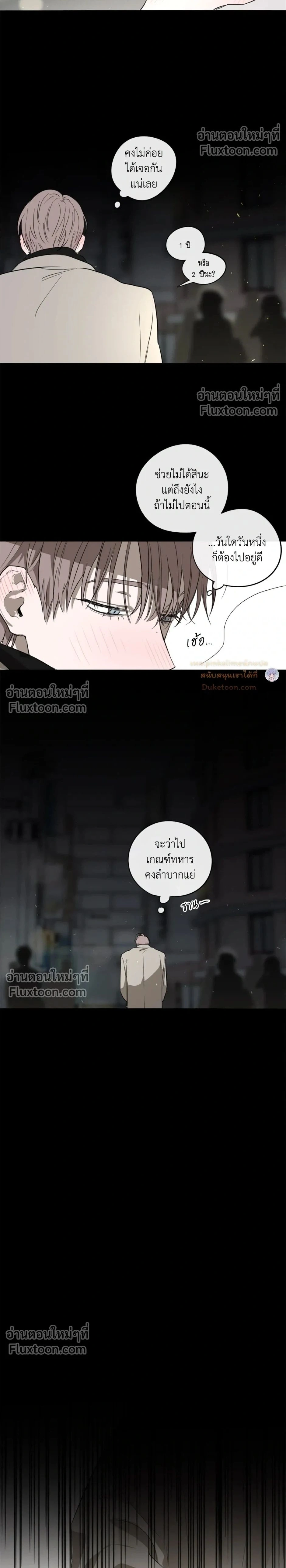 Behind Scandal – บีไฮนด์ สแกนดัล ตอนที่ 5 — หน้า 2 จาก 19