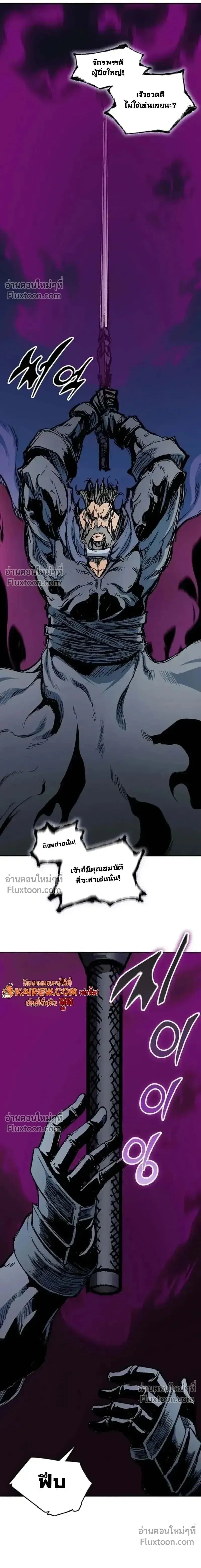 Memoir of the God of War ตอนที่ 234 — หน้า 11 จาก 33