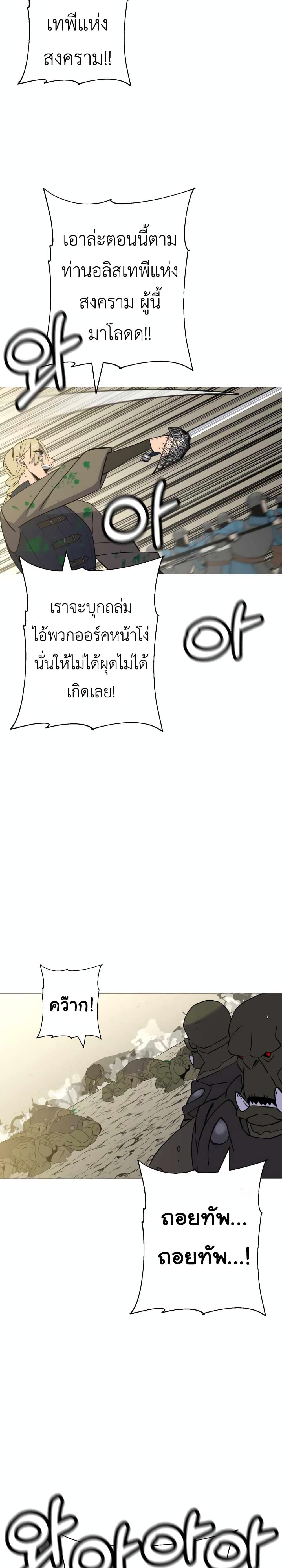 The Story of a Low-Rank จากเบี้ยสู่ราชัน ตอนที่ 107 — หน้า 20 จาก 30