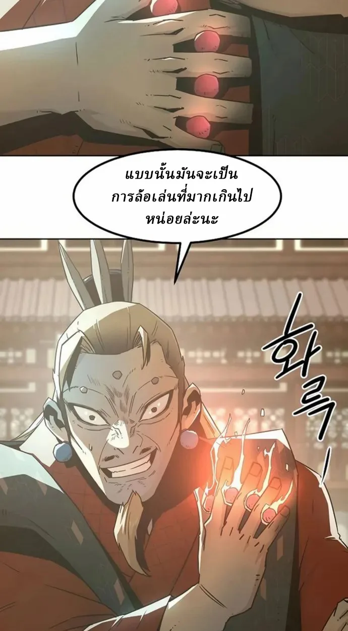 Becoming the Sacheon Dang’s Swordsmaster-Rank Young Lord เส้นทางแห่งดาบ ตอนที่ 63 — หน้า 48 จาก 99
